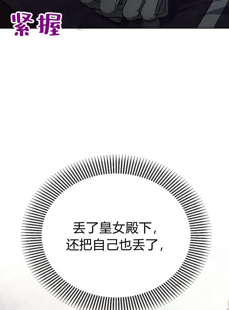 《阿斯塔特》第17话 第114页