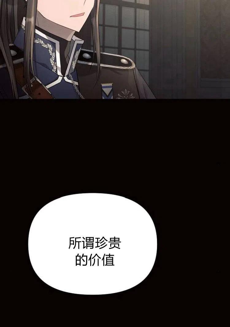 《阿斯塔特》第17话 第66页