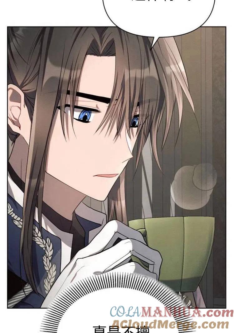 《阿斯塔特》第17话 第21页