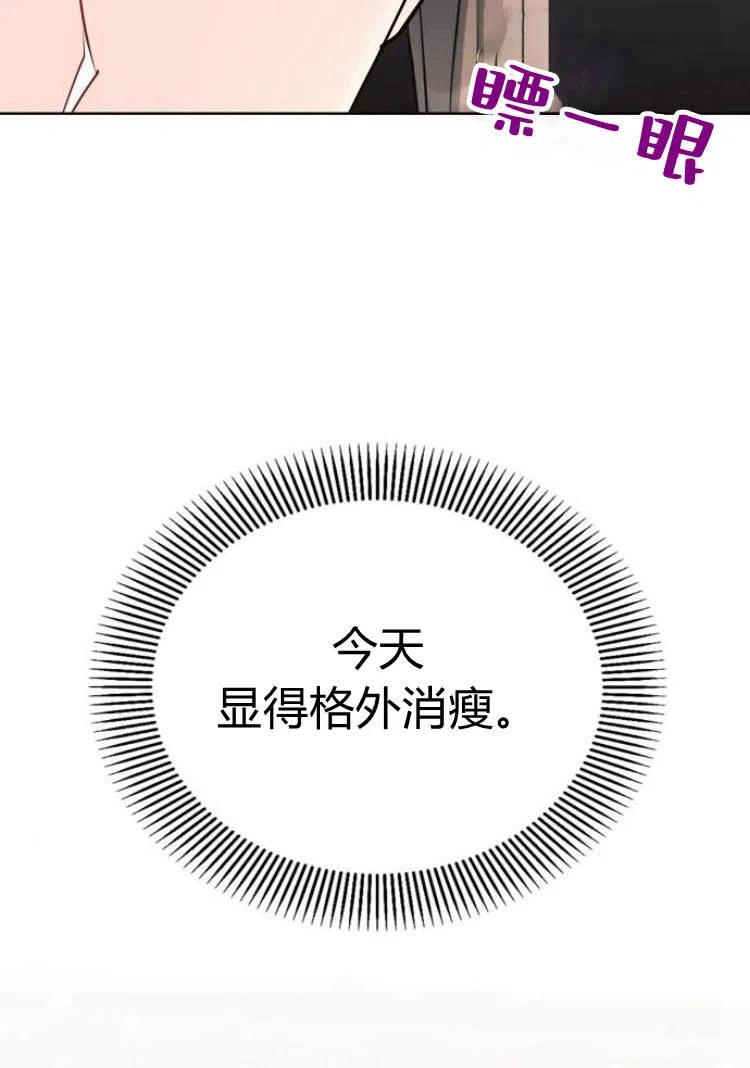 《阿斯塔特》第17话 第26页