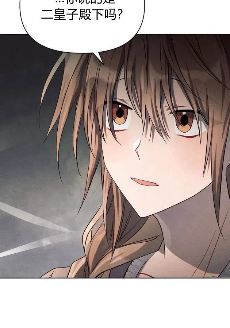 《阿斯塔特》第17话 第54页