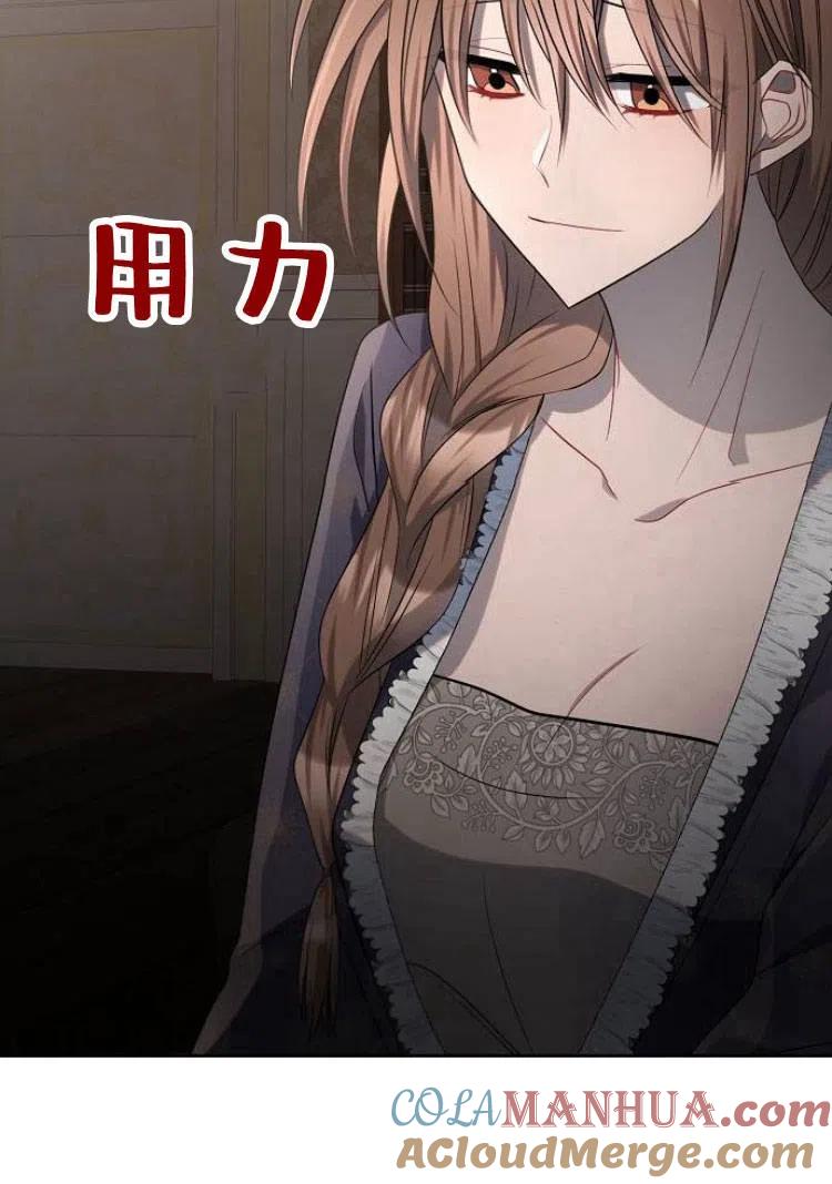 《阿斯塔特》第17话 第73页