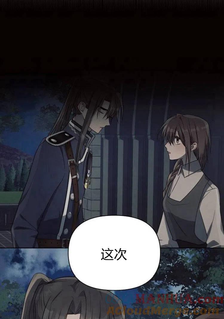 《阿斯塔特》第17话 第37页