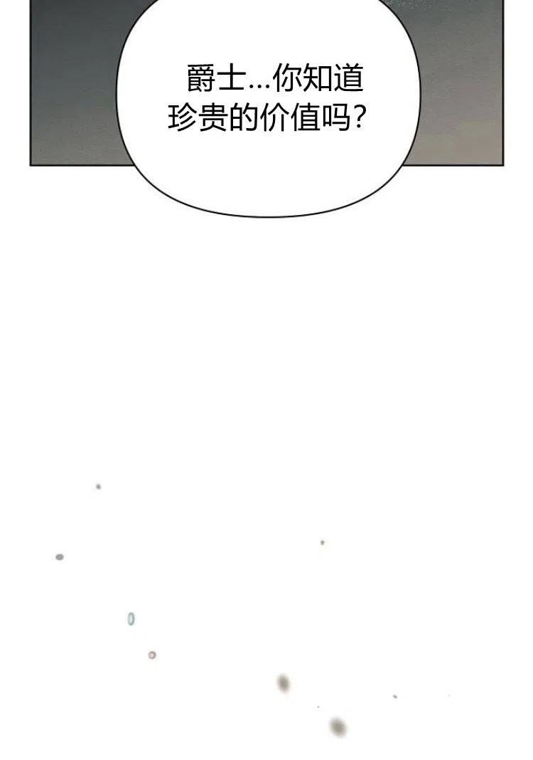 《阿斯塔特》第17话 第64页
