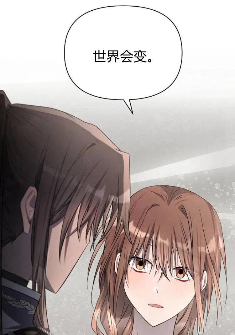 《阿斯塔特》第17话 第78页