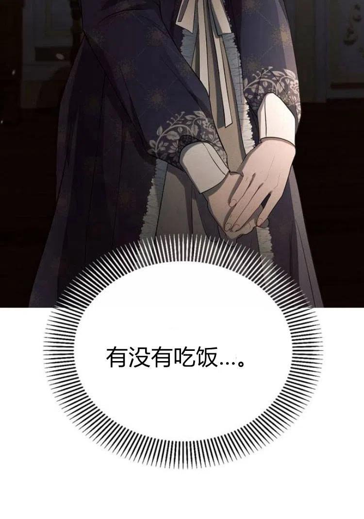 《阿斯塔特》第17话 第28页