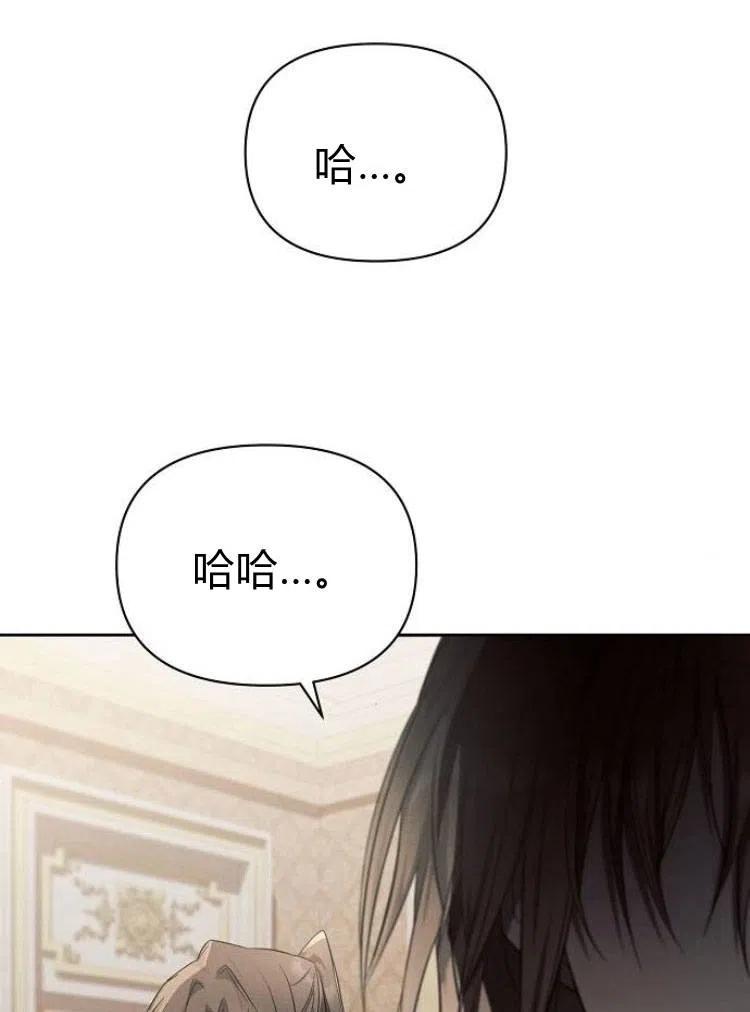 《阿斯塔特》第17话 第132页