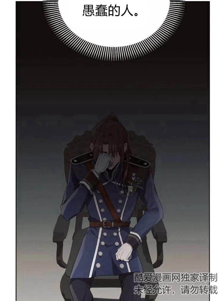 《阿斯塔特》第17话 第135页