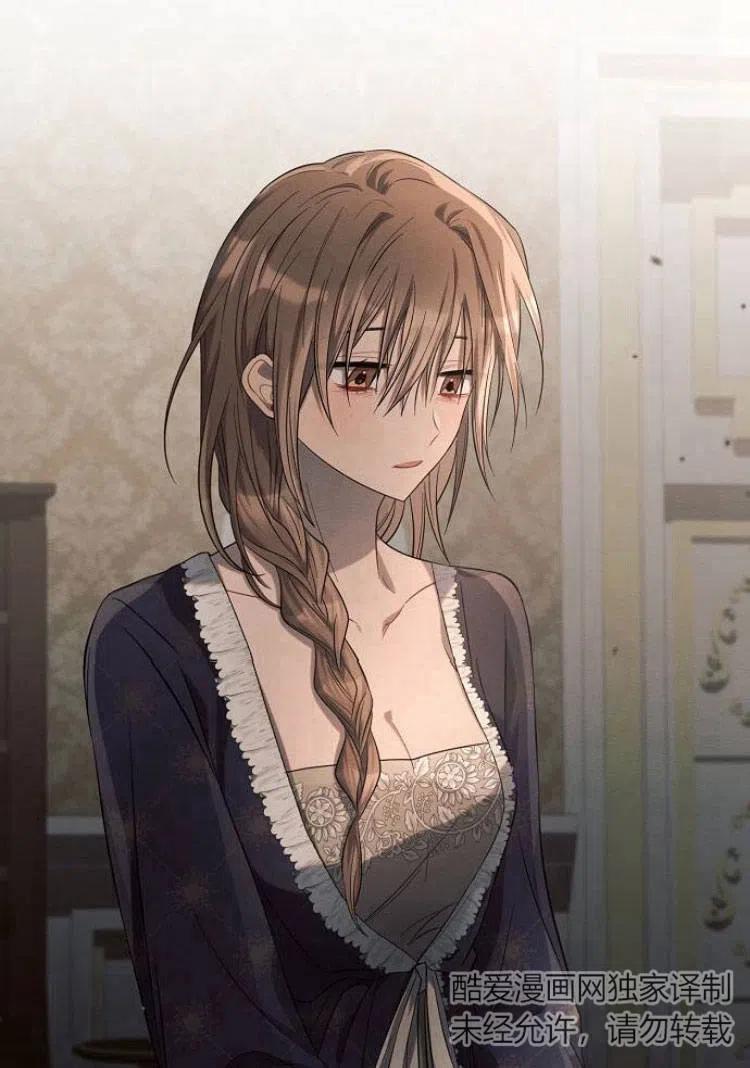《阿斯塔特》第17话 第27页