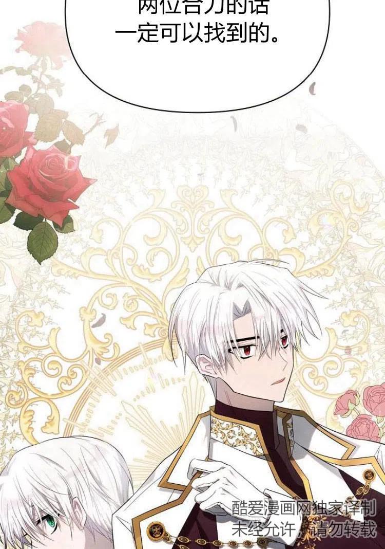 《阿斯塔特》第17话 第58页