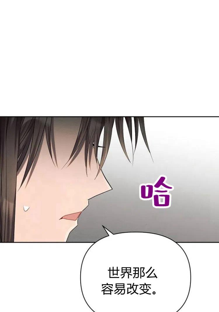 《阿斯塔特》第17话 第80页