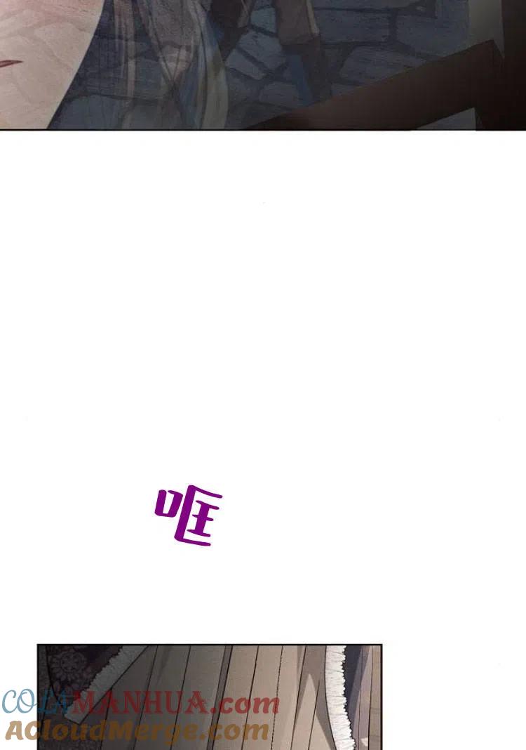 《阿斯塔特》第17话 第5页