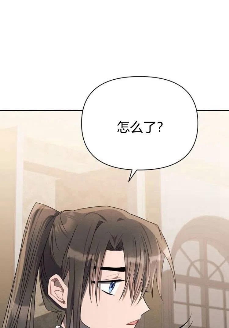 《阿斯塔特》第17话 第102页
