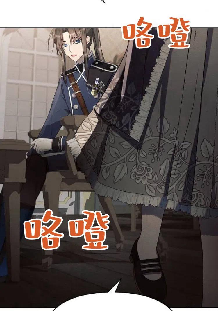 《阿斯塔特》第17话 第99页