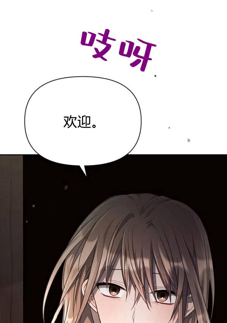 《阿斯塔特》第17话 第12页