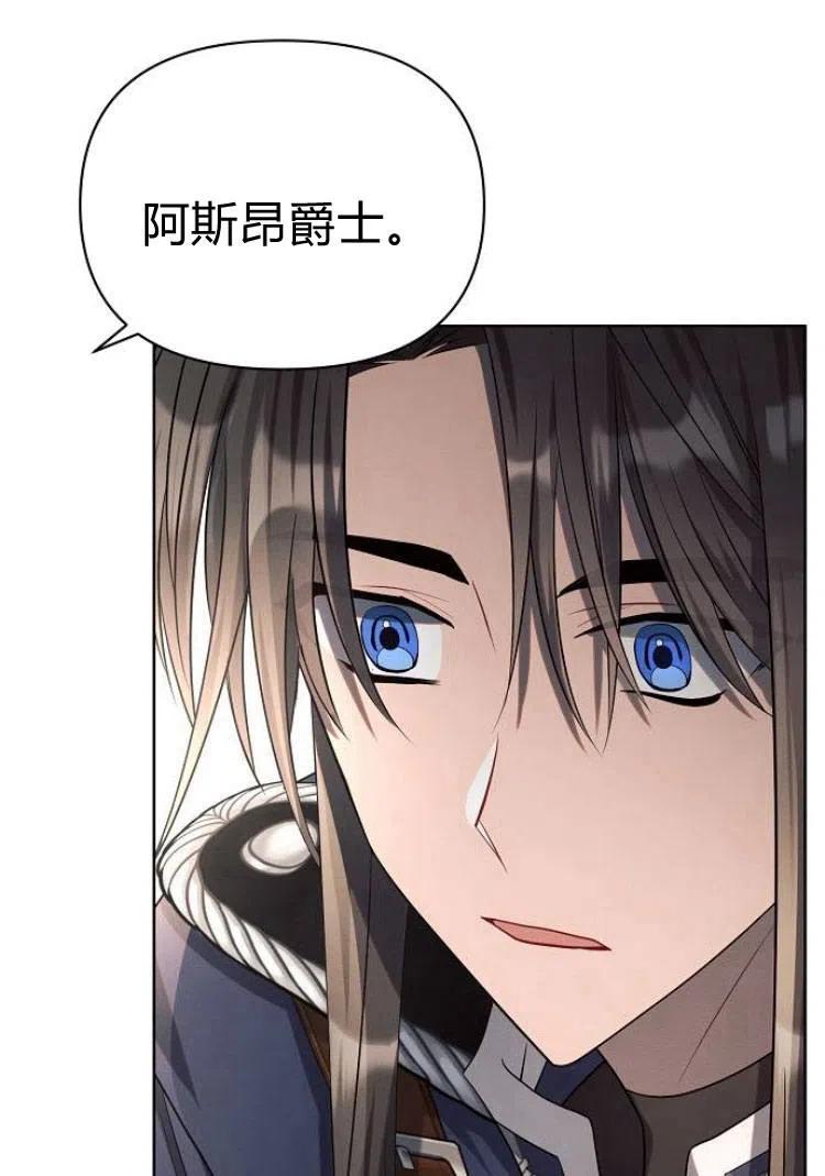 《阿斯塔特》第17话 第35页