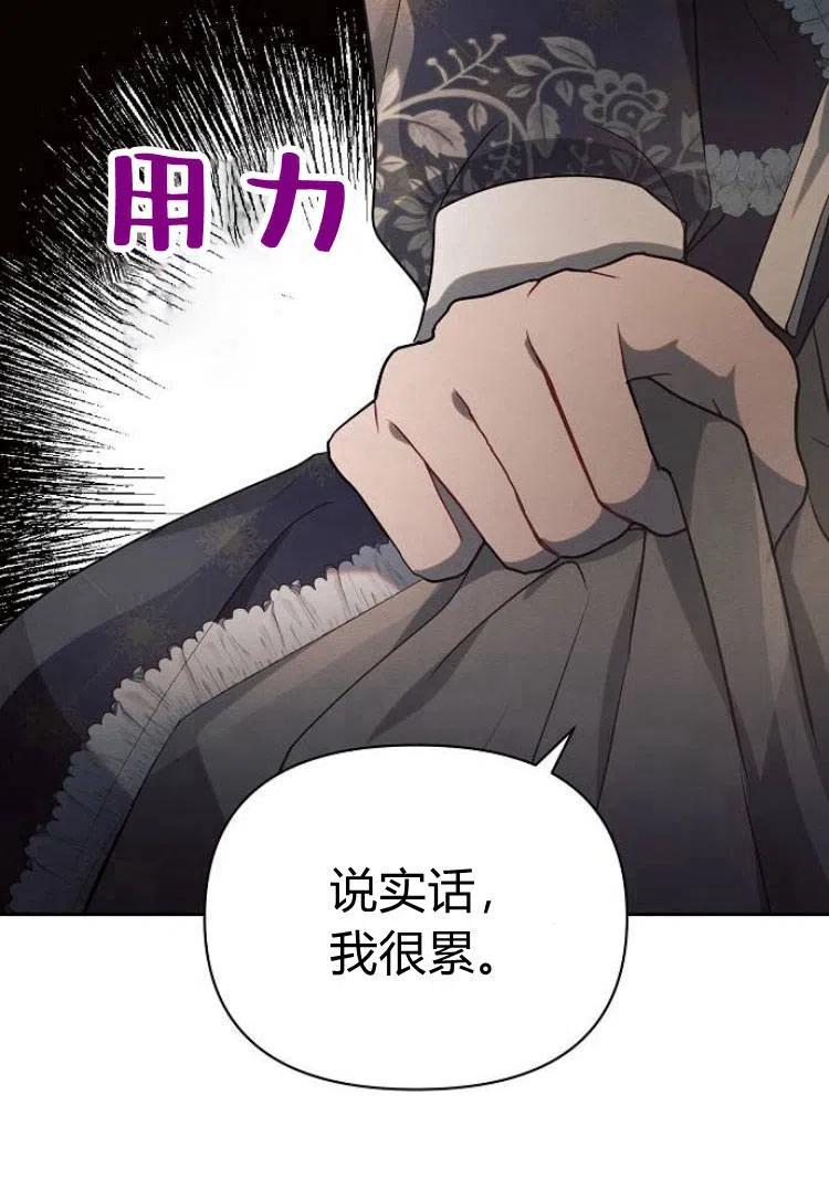《阿斯塔特》第17话 第42页