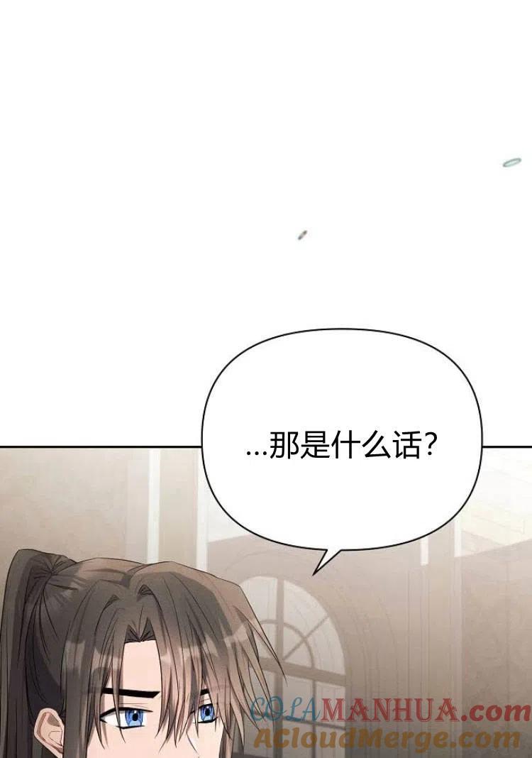 《阿斯塔特》第17话 第65页