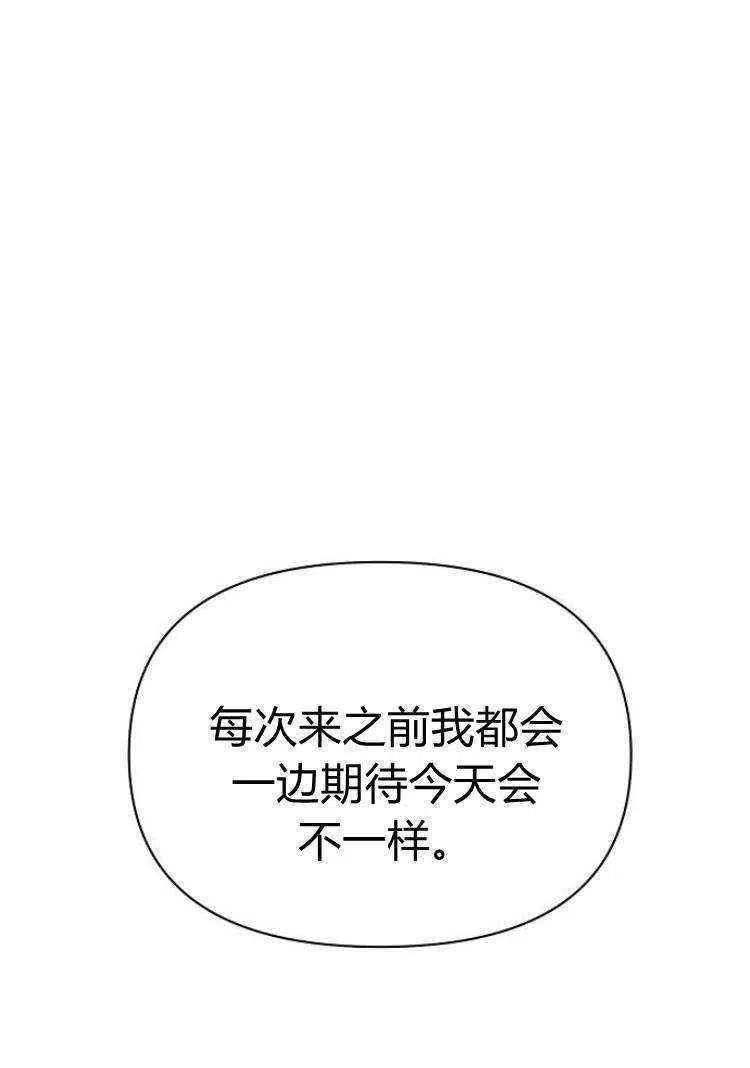 《阿斯塔特》第17话 第43页
