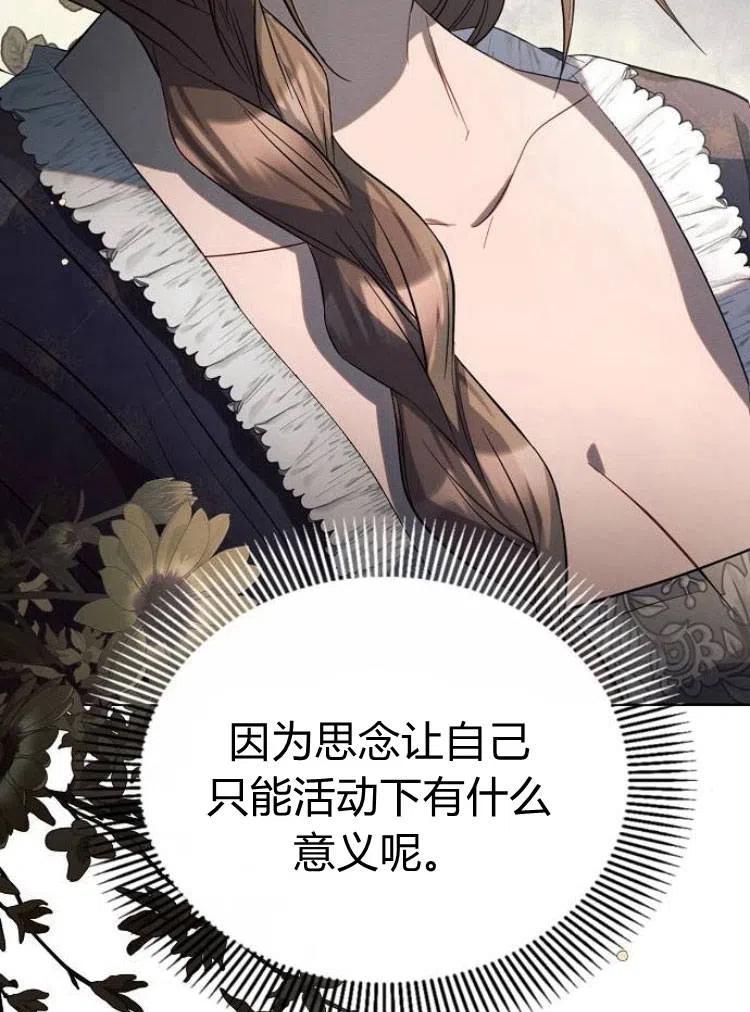 《阿斯塔特》第17话 第116页