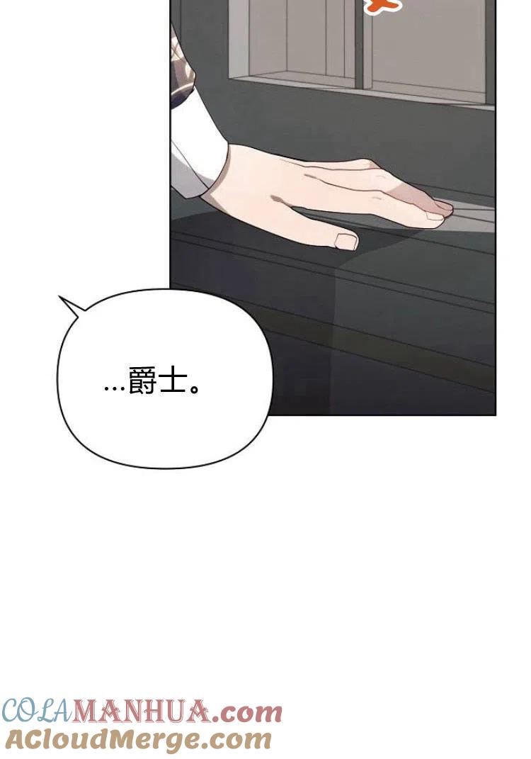 《阿斯塔特》第17话 第101页