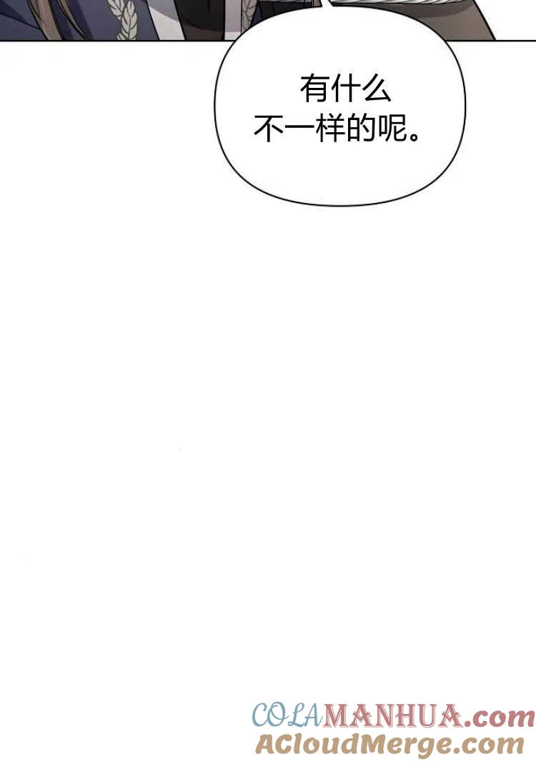《阿斯塔特》第17话 第77页