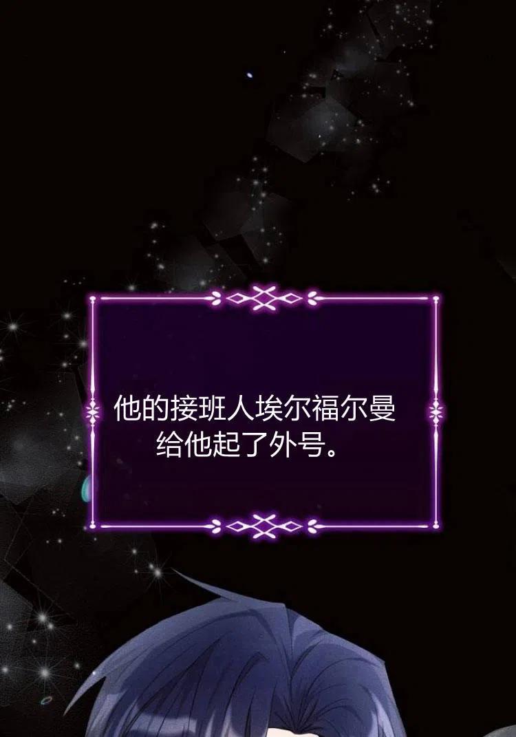 《阿斯塔特》第18话 第75页