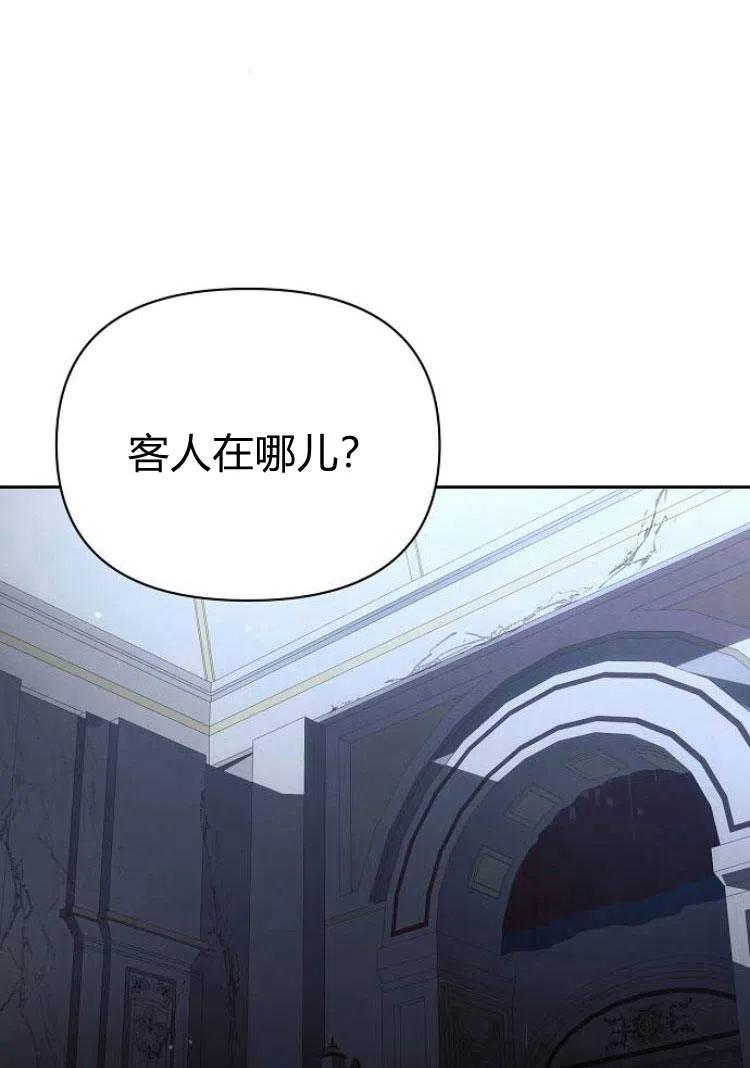 《阿斯塔特》第18话 第27页