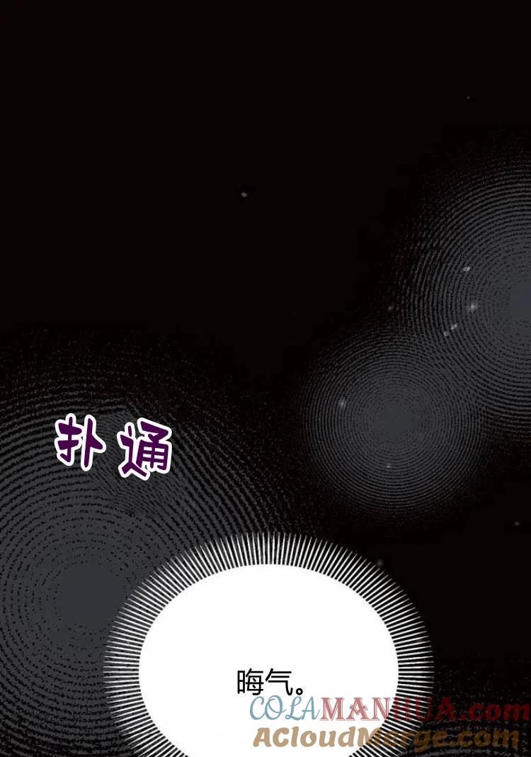 《阿斯塔特》第18话 第145页