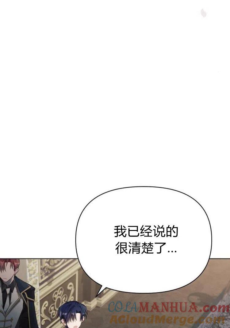 《阿斯塔特》第18话 第37页