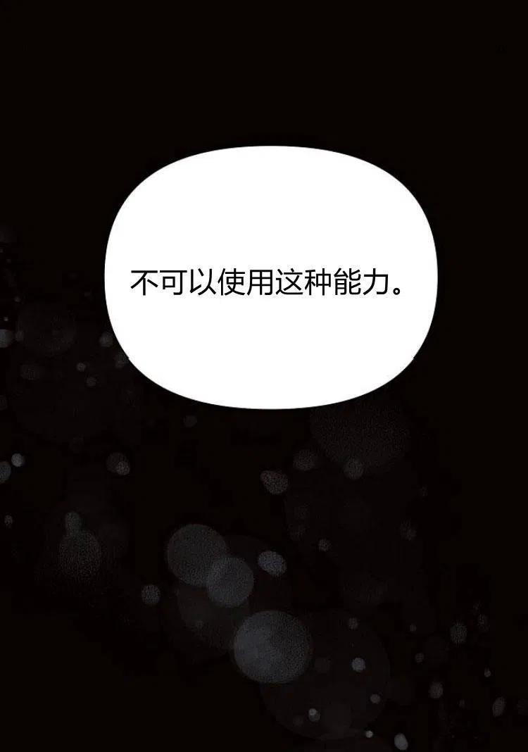 《阿斯塔特》第18话 第116页
