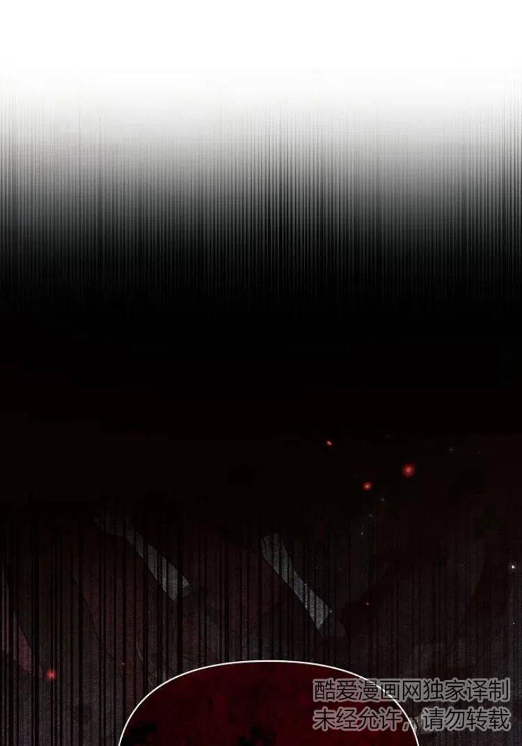 《阿斯塔特》第18话 第63页