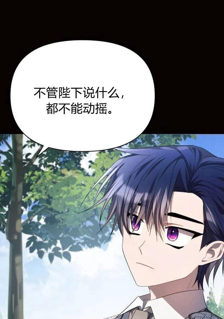 《阿斯塔特》第18话 第114页