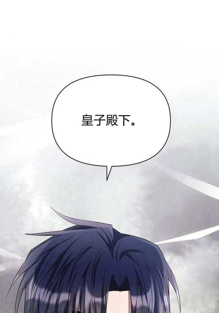 《阿斯塔特》第18话 第40页