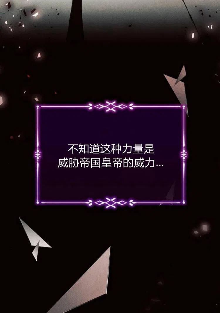 《阿斯塔特》第18话 第90页