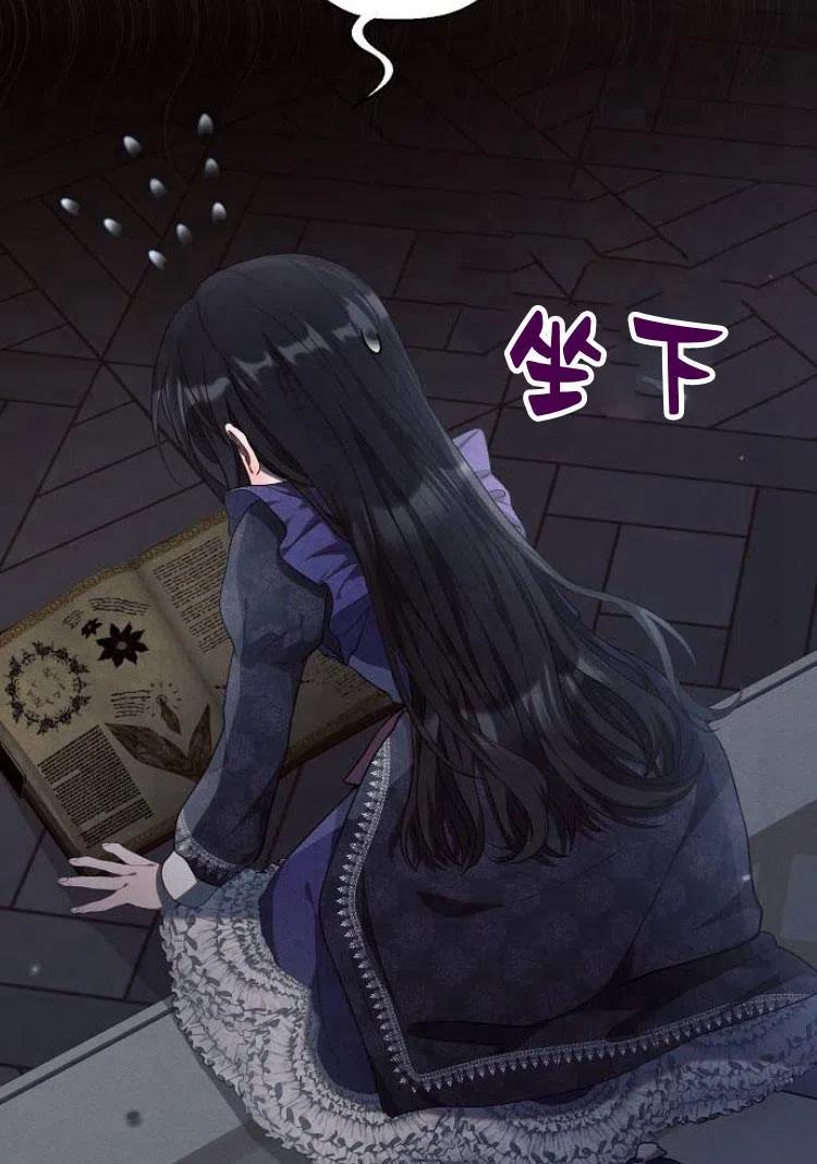 《阿斯塔特》第18话 第8页