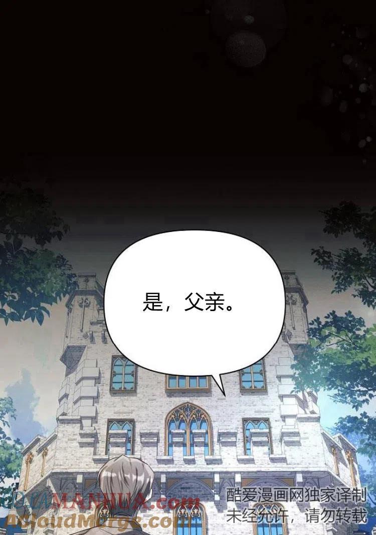 《阿斯塔特》第18话 第117页