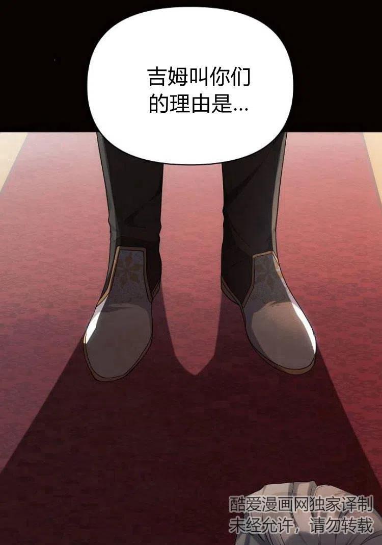 《阿斯塔特》第18话 第147页