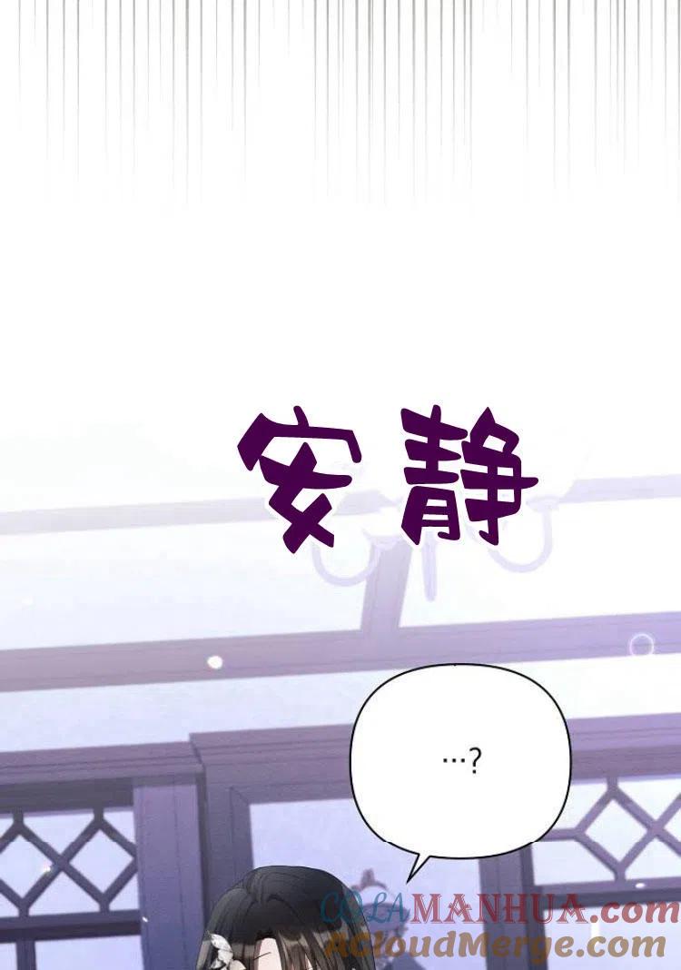 《阿斯塔特》第18话 第5页