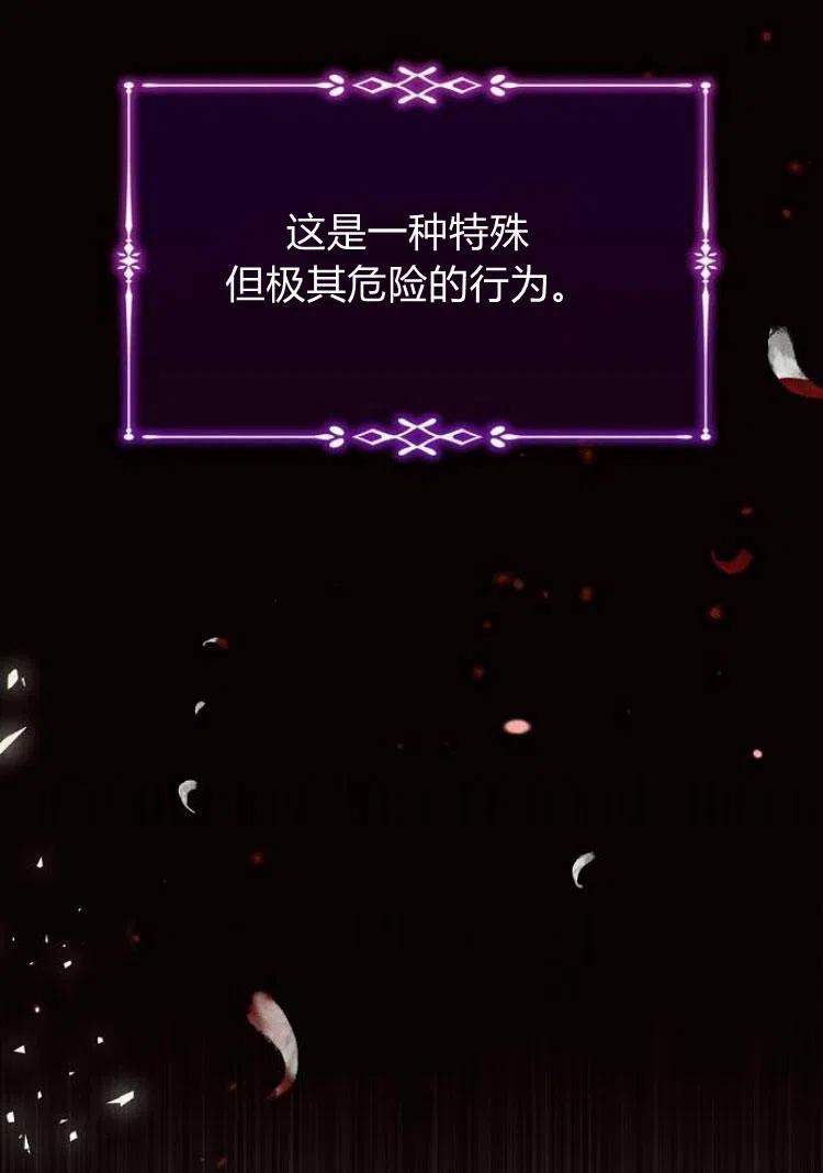 《阿斯塔特》第18话 第83页