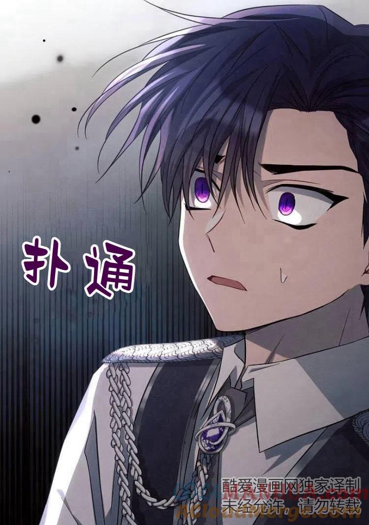 《阿斯塔特》第18话 第157页