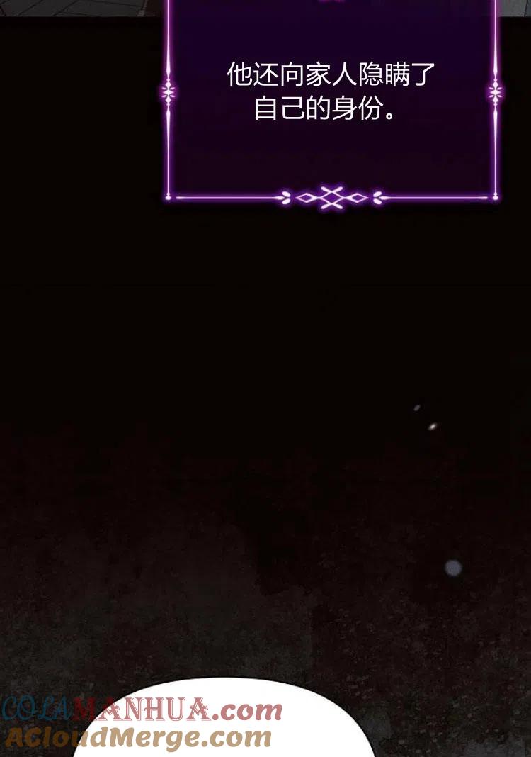 《阿斯塔特》第18话 第97页