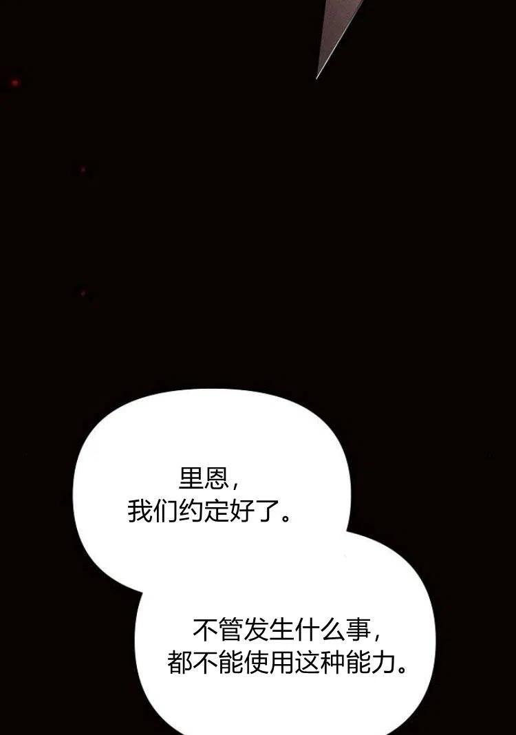 《阿斯塔特》第18话 第92页