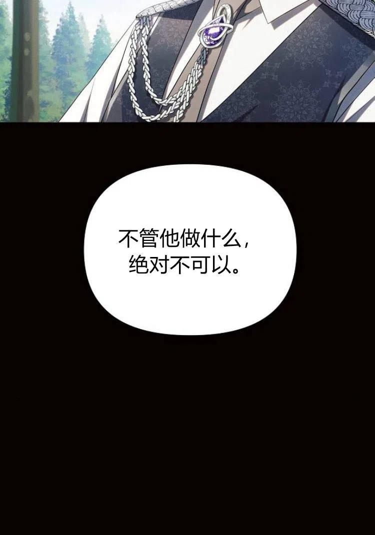 《阿斯塔特》第18话 第115页
