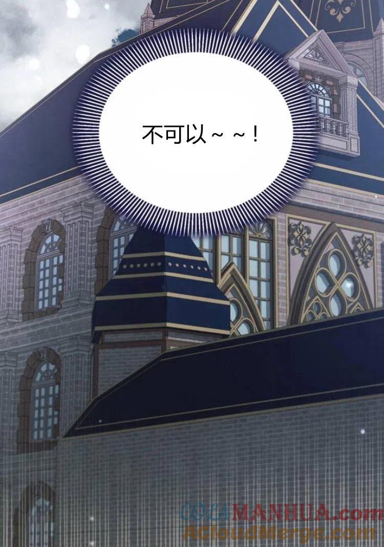 《阿斯塔特》第18话 第21页