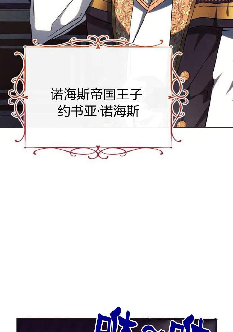 《阿斯塔特》第18话 第47页