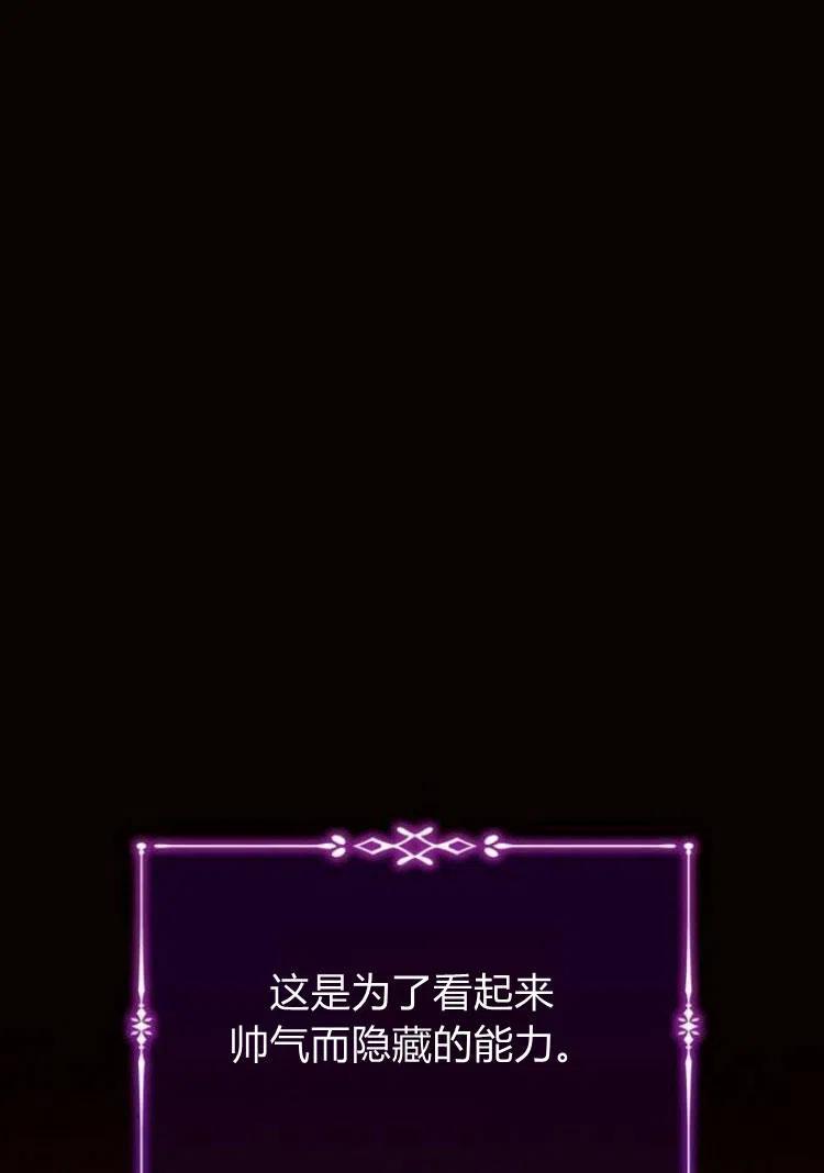 《阿斯塔特》第18话 第88页