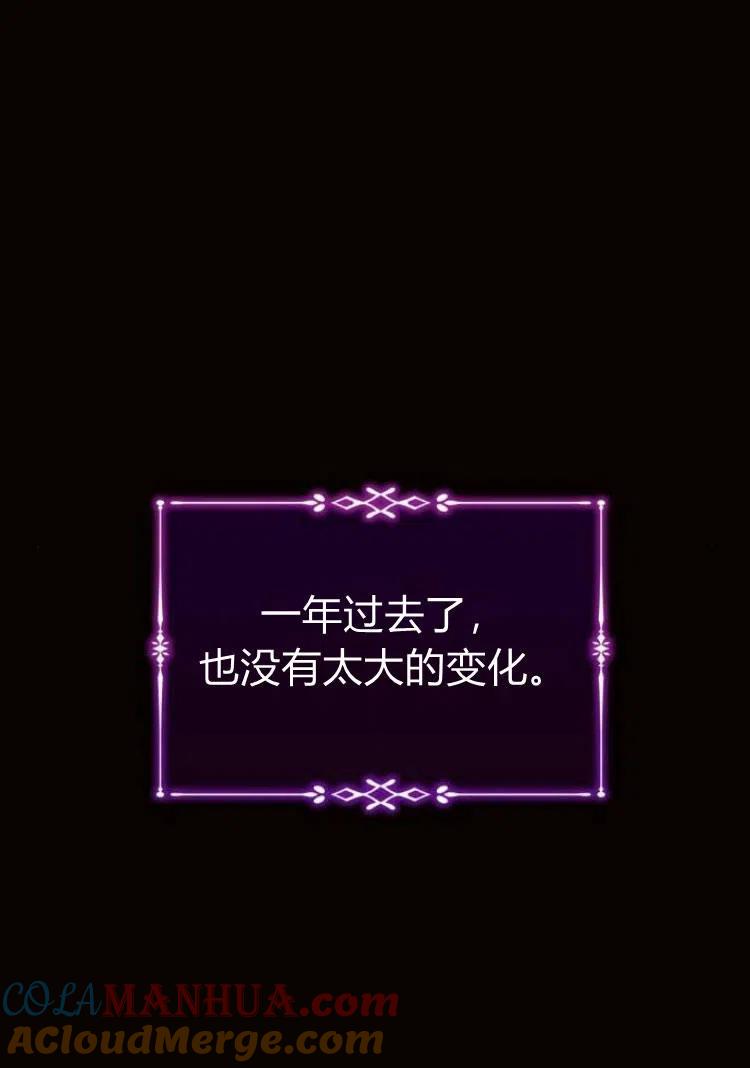 《阿斯塔特》第18话 第109页