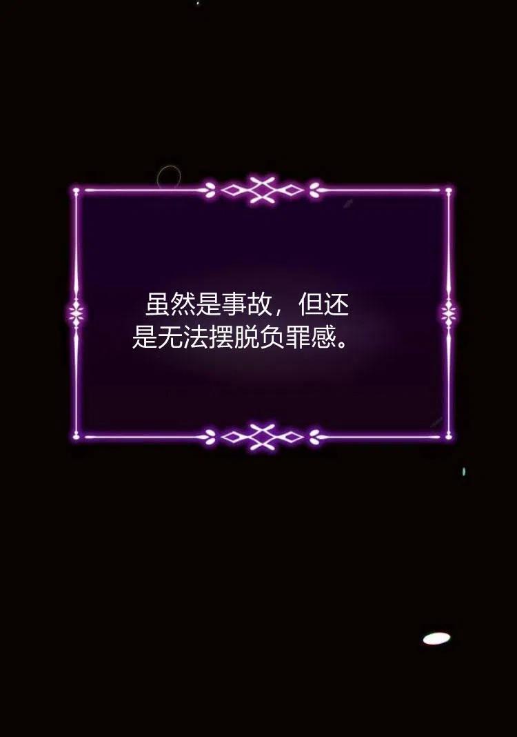 《阿斯塔特》第18话 第95页