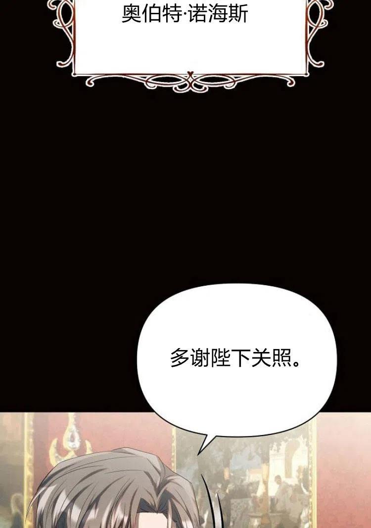 《阿斯塔特》第18话 第140页